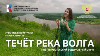 С музыкой вместе