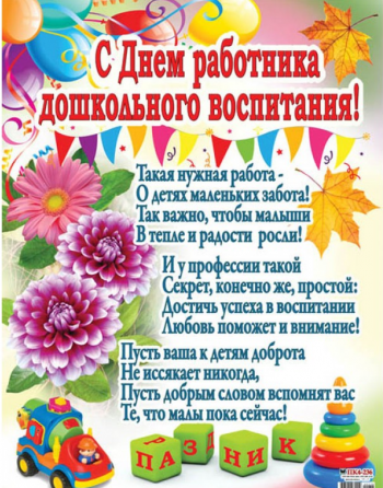 С праздником коллеги!