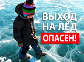 Правила безопасности в осенне-зимний период 